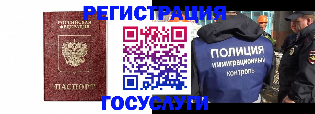 прописка для военкомата в Чапаевске